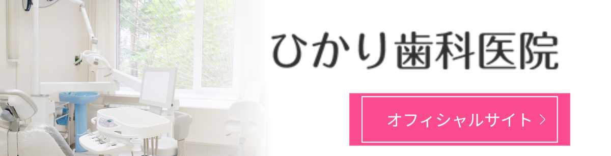 オフィシャルサイト