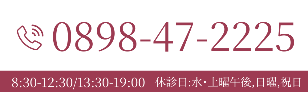 電話予約